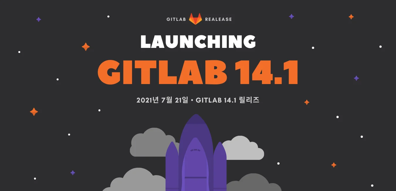 GitLab 14.1 릴리즈 노트\:\ Helm chart 레지스트리 및 에스컬레이션 정책