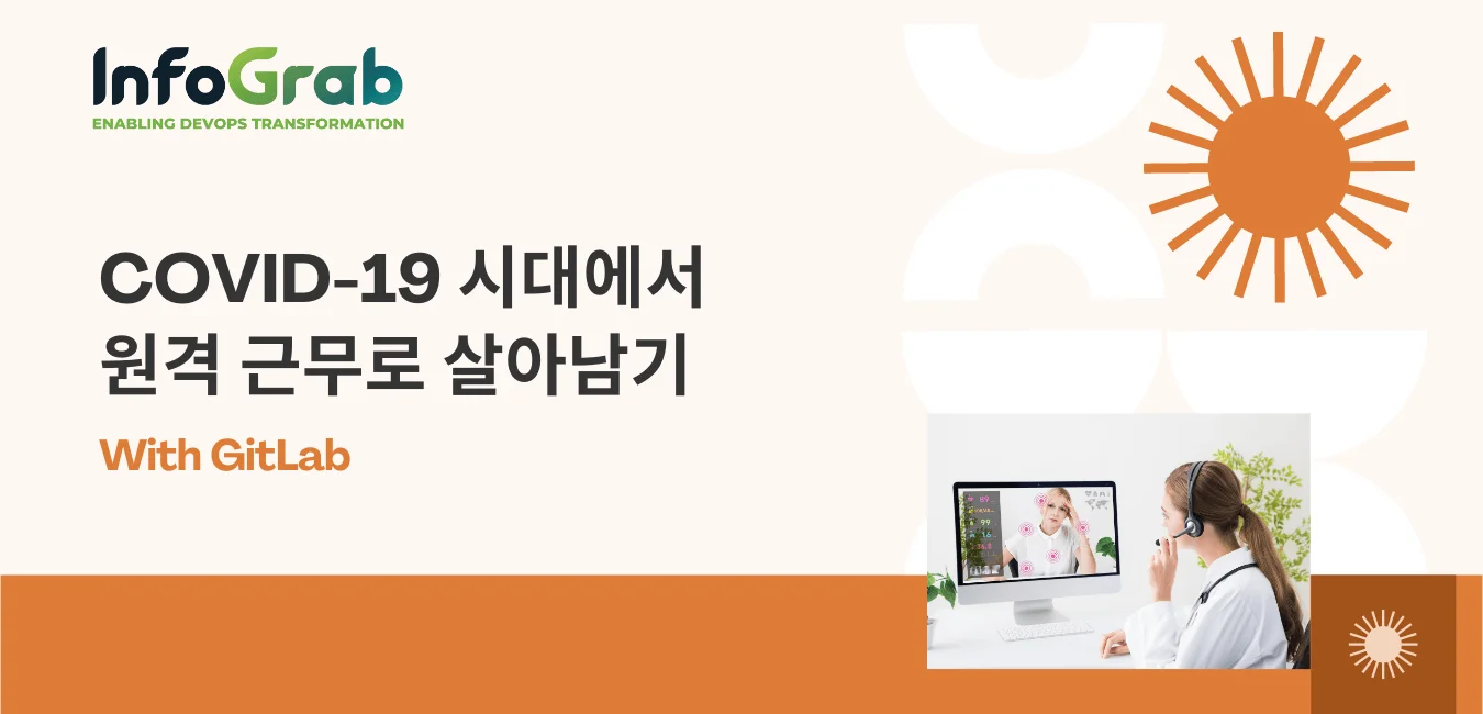 COVID-19(코로나) 시대에서 원격 근무로 살아남기