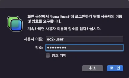화면 공유 로그인