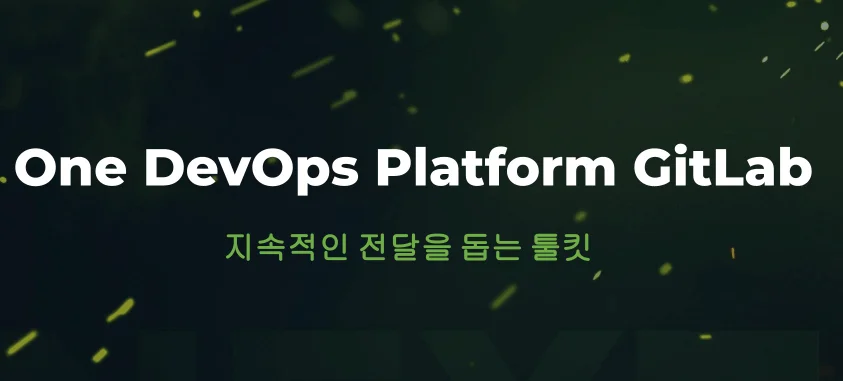 DevOps 실무 적용 방법 소개