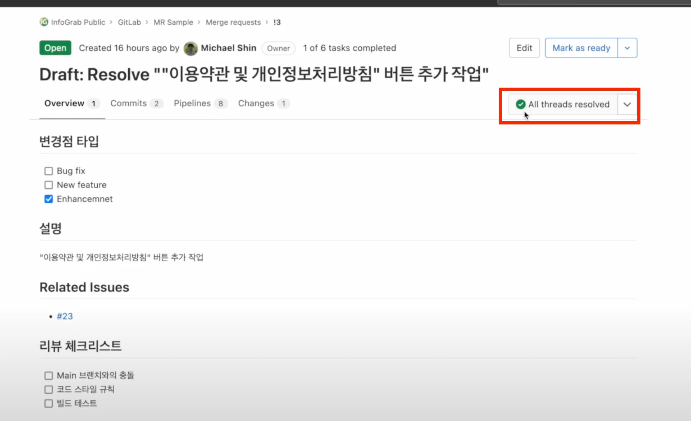 협업
