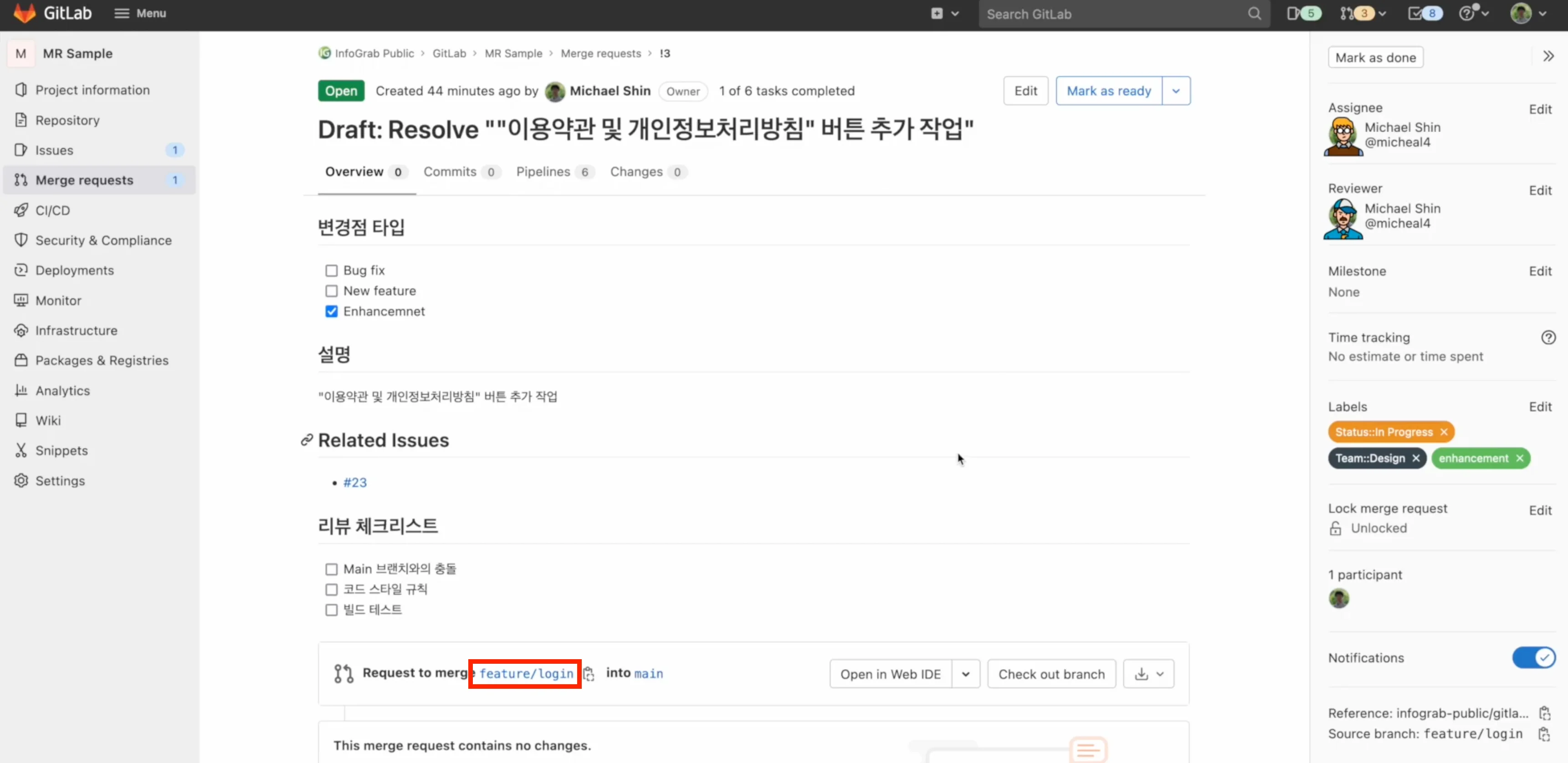 협업
