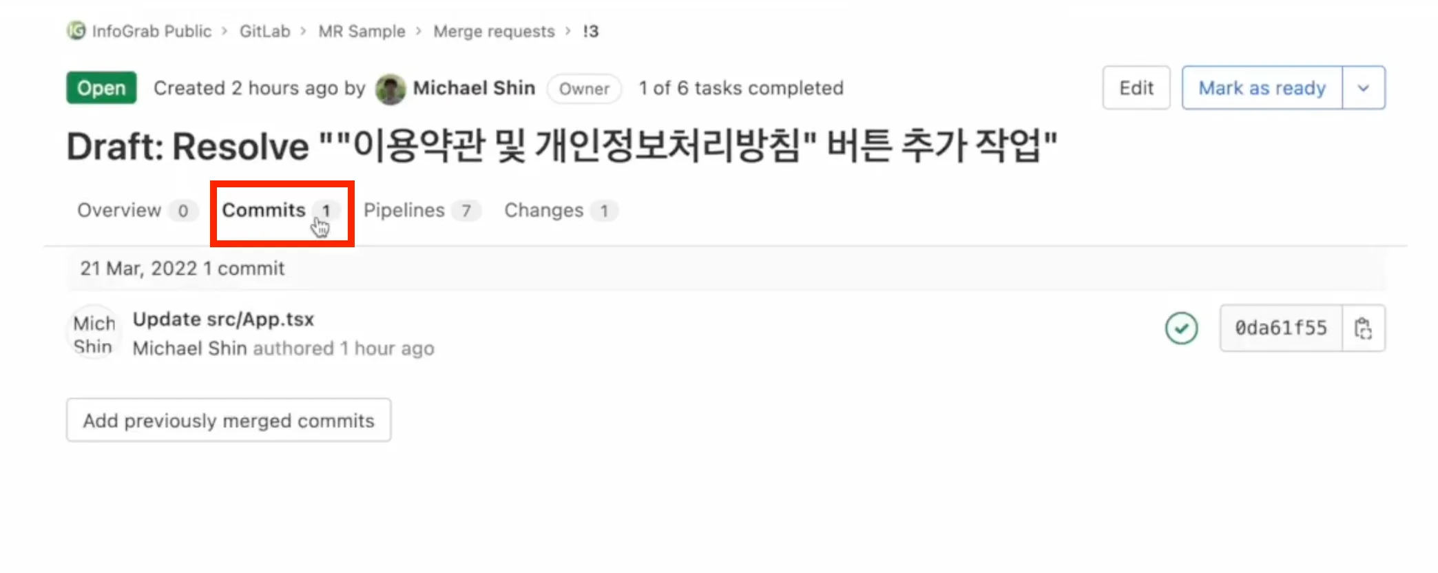 협업
