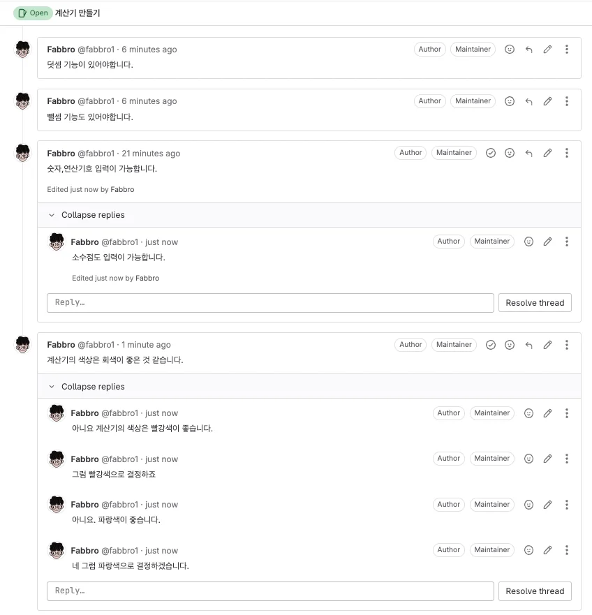 GitLab 이슈 스레드에 달린 의견. 출처=GitLab