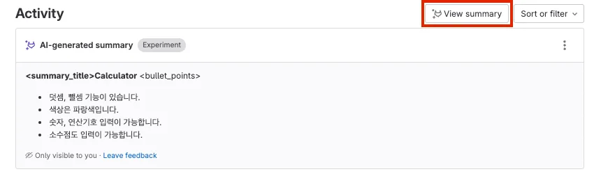 ’View summary’ 기능으로 이슈에 달린 스레드를 요약한 결과. 출처=GitLab