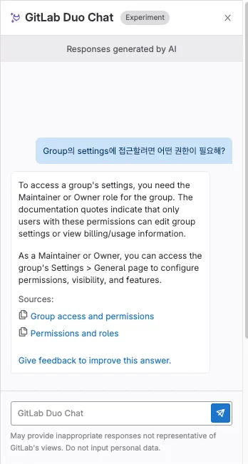 ’GitLab Duo Chat’ 질의응답 화면. 출처=GitLab