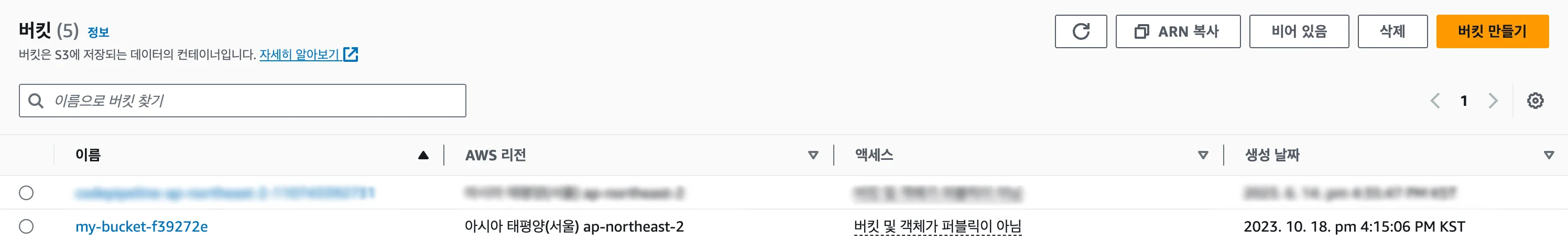 AWS Amazon S3 콘솔에서 확인한 버킷과 관련 내용.