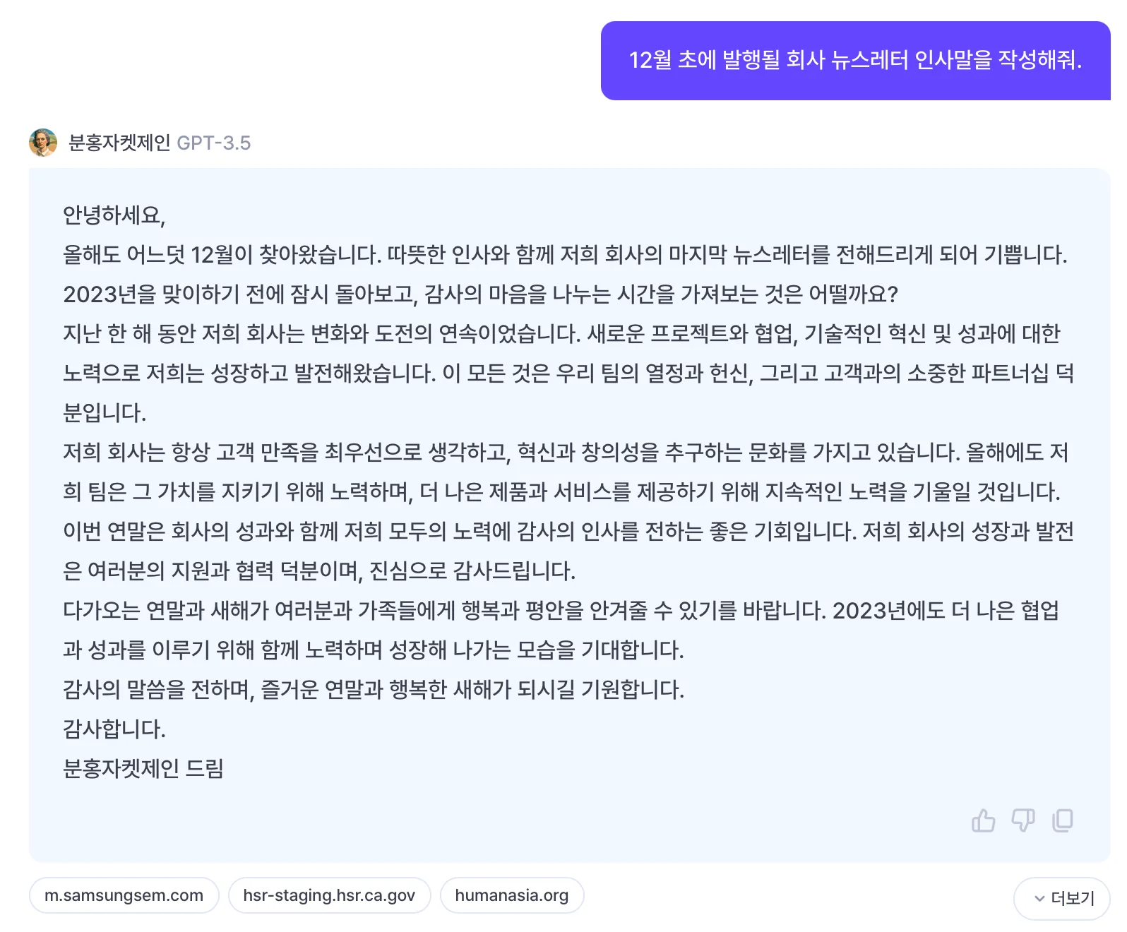 뤼튼이 제안한 뉴스레터 인사말. 출처=뤼튼