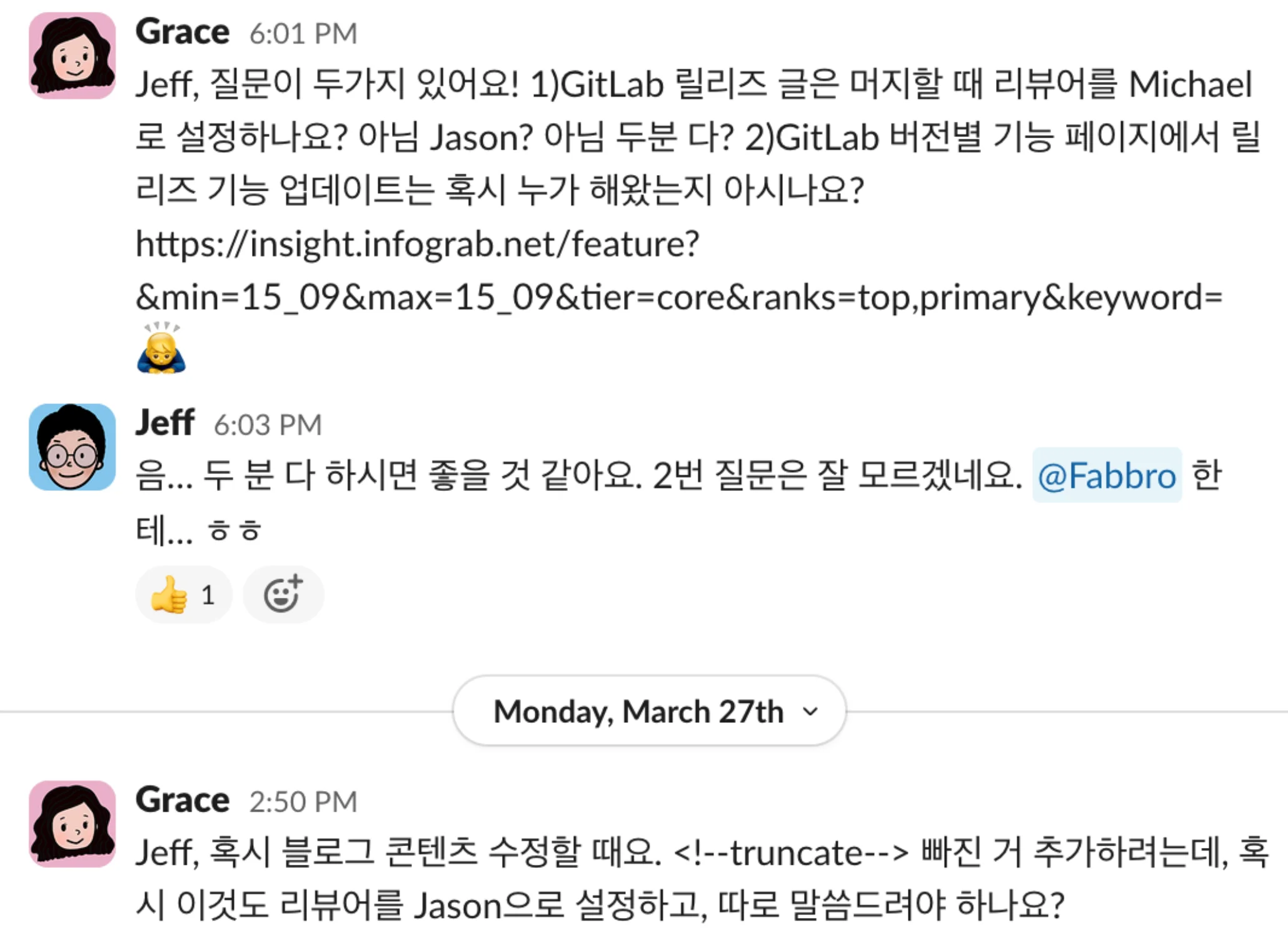 입사 초기 다양한 질문을 하셨습니다. :)