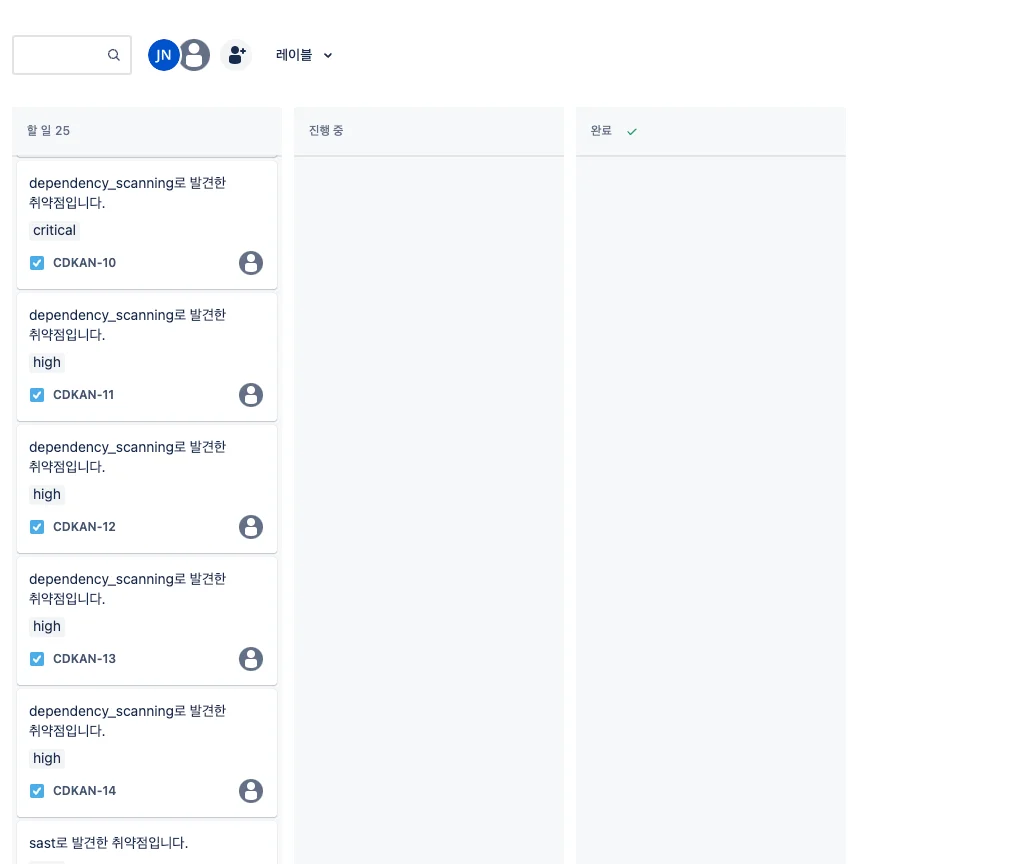 Jira 보드에 생성된 GitLab 취약점 보고서 관련 티켓