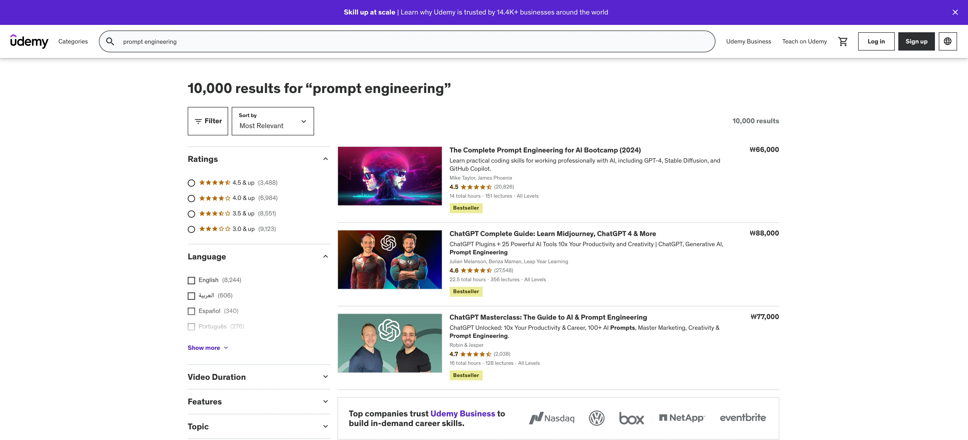 Udemy의 프롬프트 엔지니어링 강의 현황. 출처=Udemy