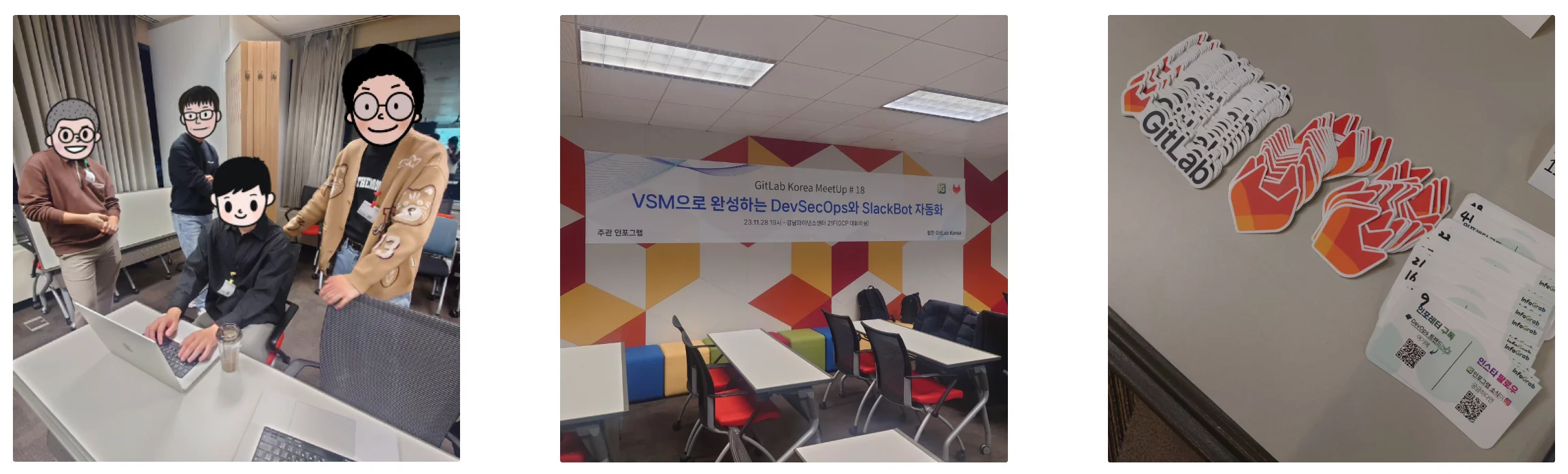 1.밋업 발표를 준비하는 인포그랩 DevOps 팀  2.18번째 밋업 현수막  3.GitLab 스티커와 인포그랩 SNS 홍보 카드(왼쪽부터)
