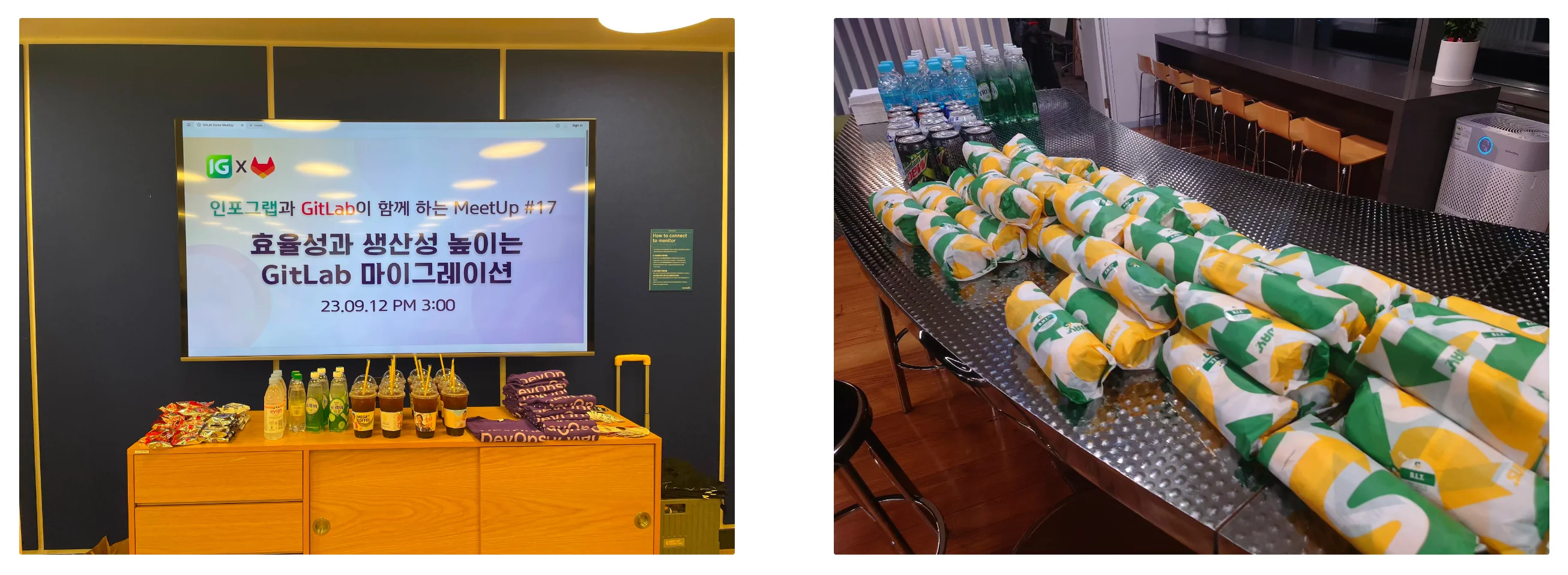 17~18번째 밋업 기념품과 간식(왼쪽부터)