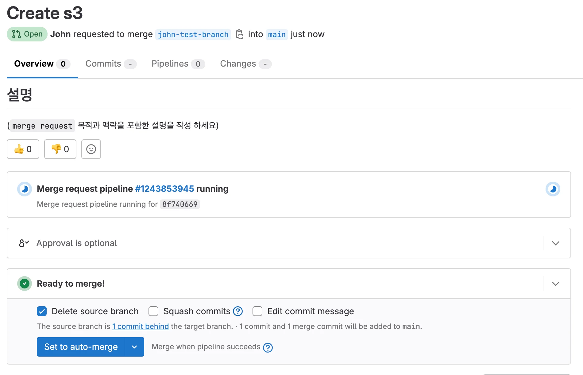 파이프라인 실행 현황을 보여주는 Merge request 페이지