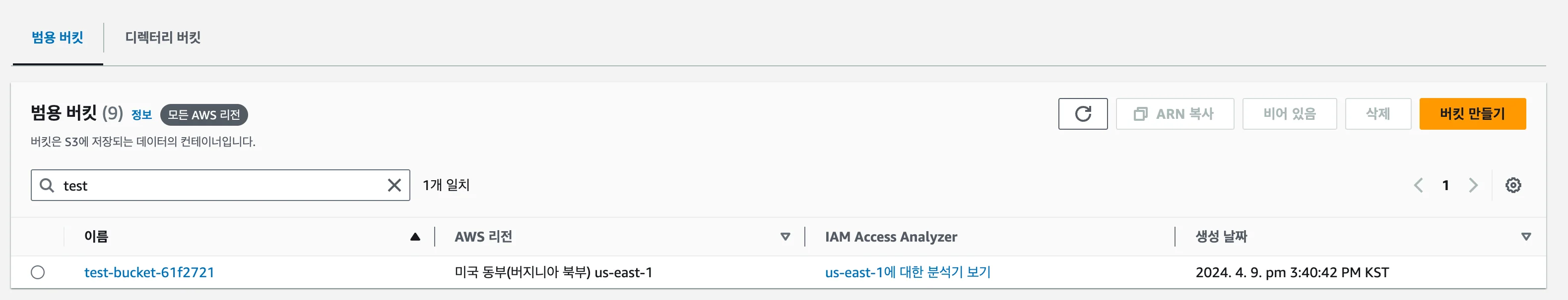 pulumi up 명령으로 생성된 리소스