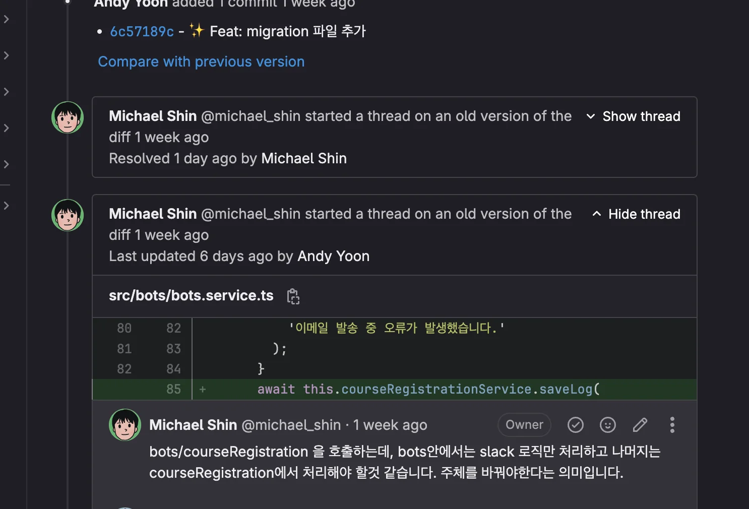 GitLab MR을 활용한 코드 리뷰 내용