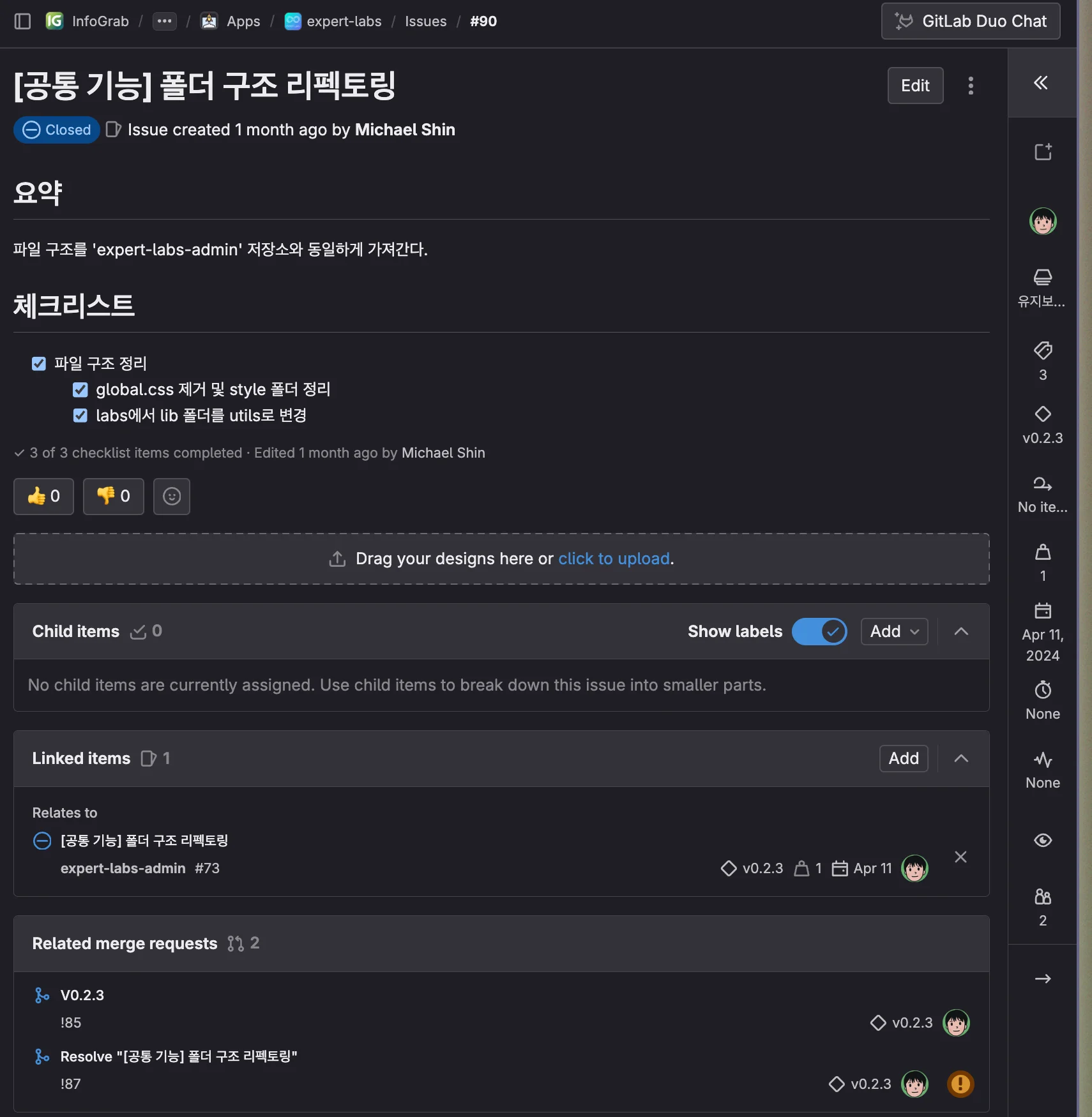 GItLab에 생성한 리팩토링 이슈