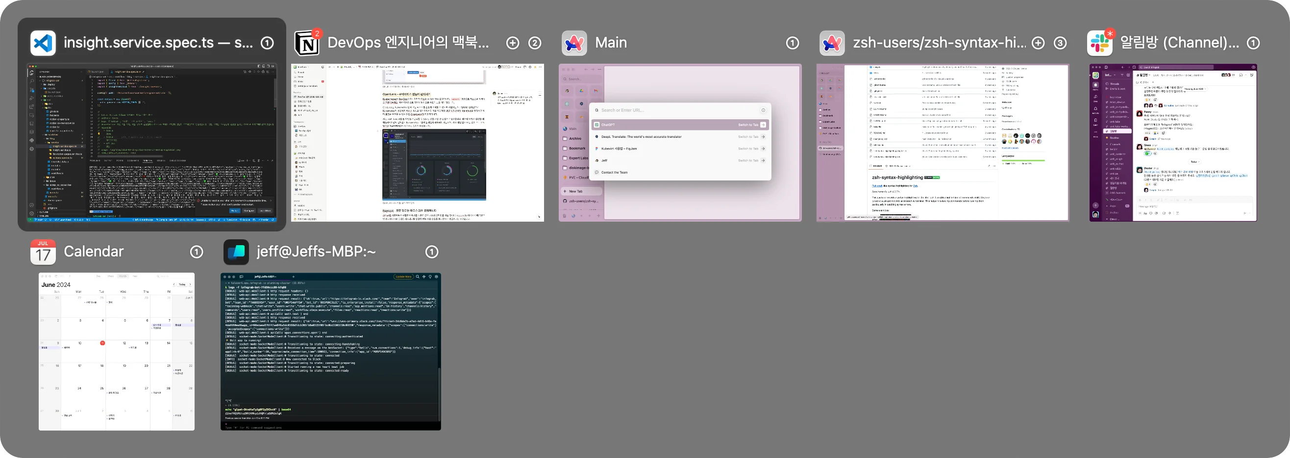 Jeff의 AltTab 화면