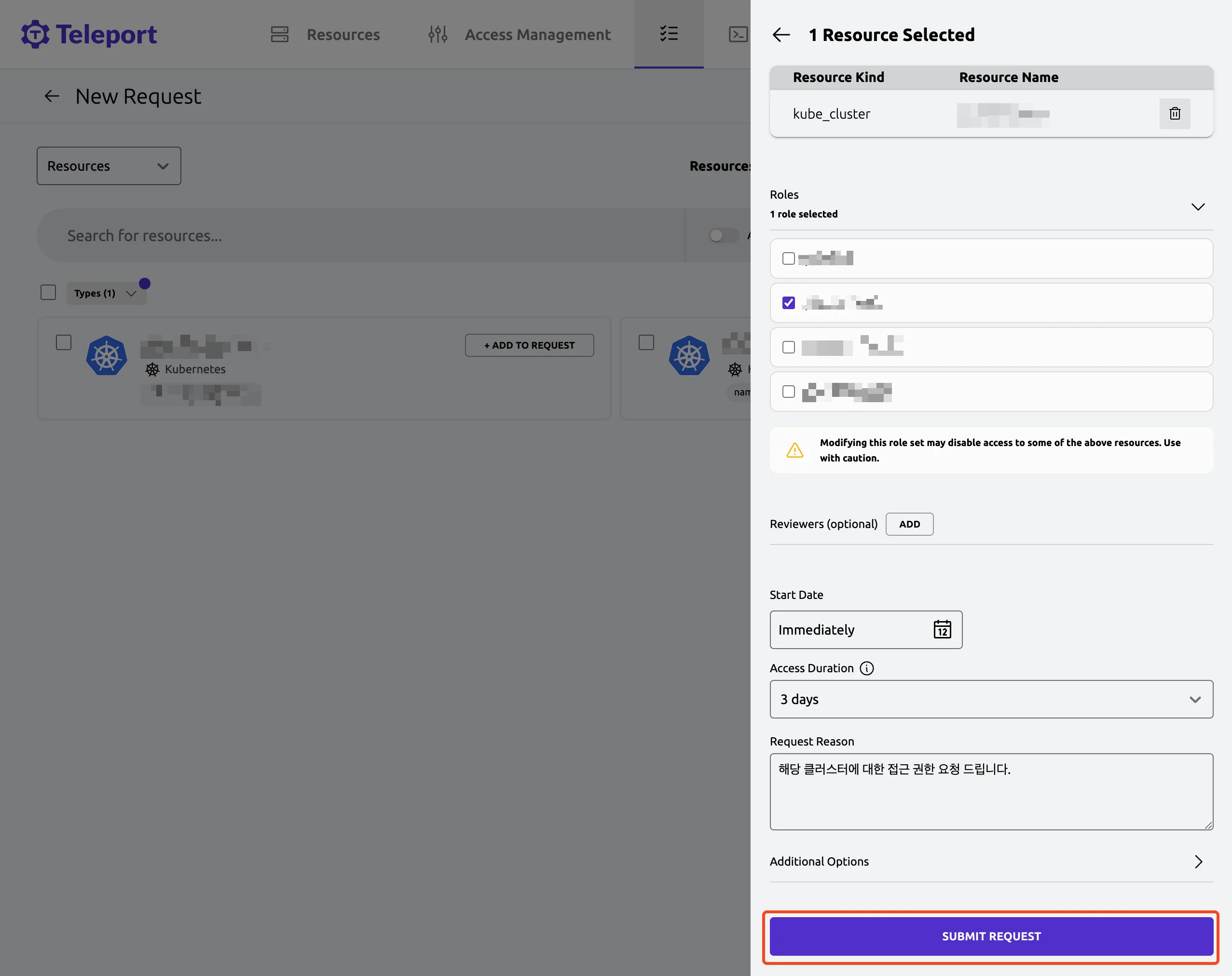 Teleport Access Requests 메뉴에서 권한을 요청할 때, 권한 개시일과 접근 기간, 요청 사유를 입력한 화면