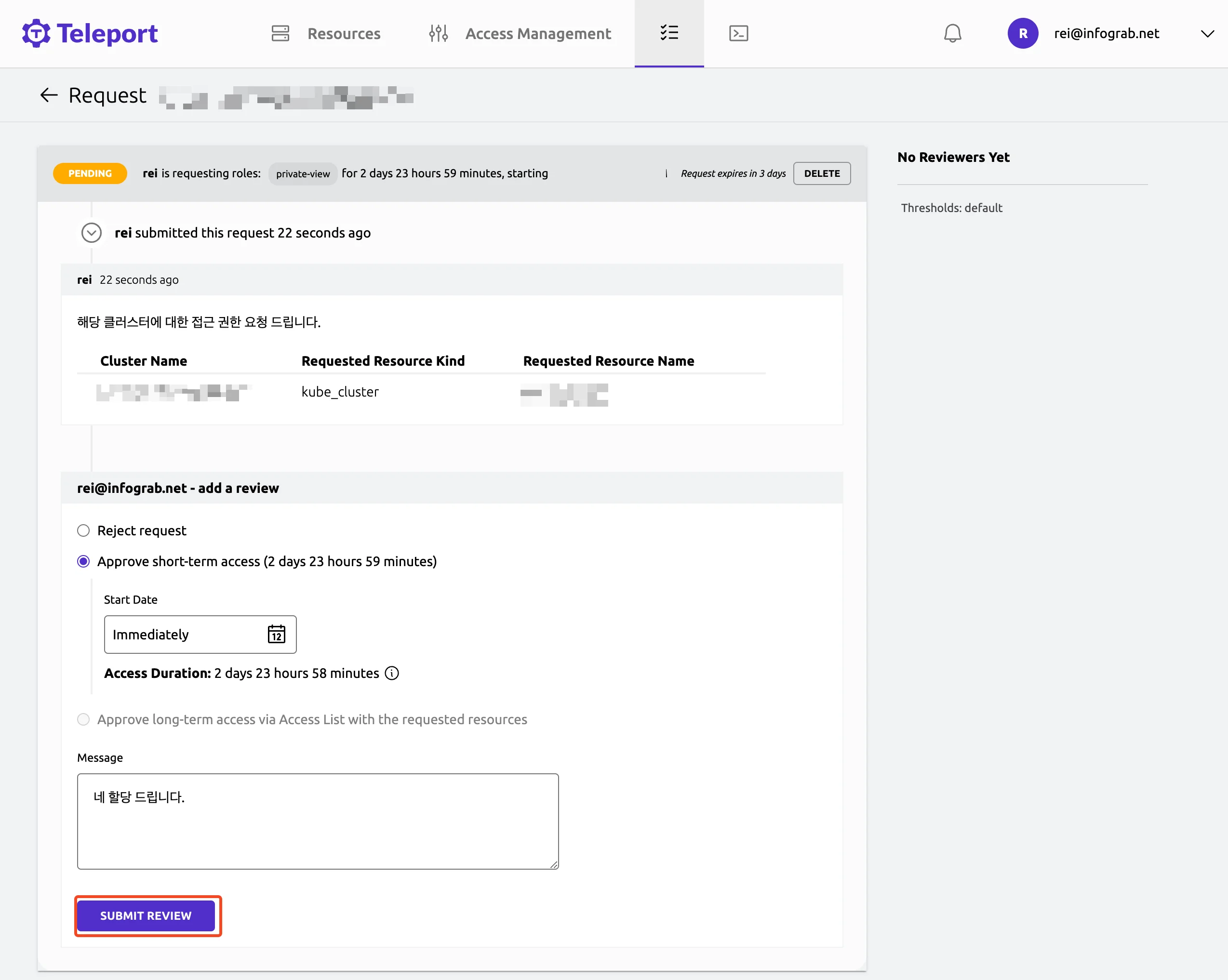 Teleport Access Requests 메뉴에서 권한 요청을 검토하는 화면