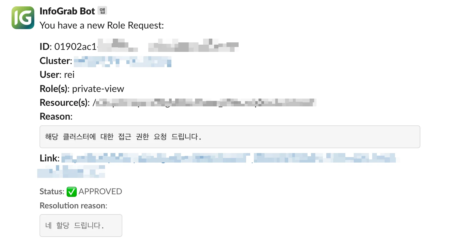 Slack에 전송된 Teleport 권한 요청, 승인 메시지