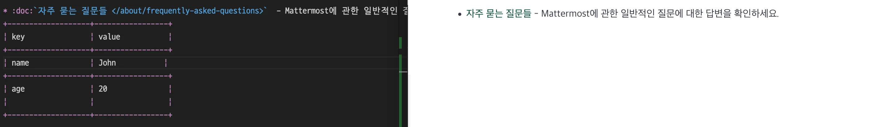 RST 형식의 테이블에서 ‘John’이 입력된 칸의 공백을 한 칸 지운 모습(왼쪽), 웹사이트에 테이블이 사라진 모습(오른쪽)
