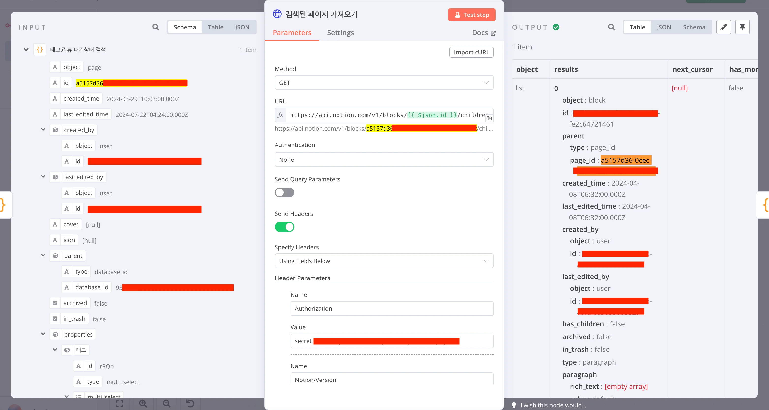INPUT의 JSON 데이터를 매개변수로 사용하는 화면