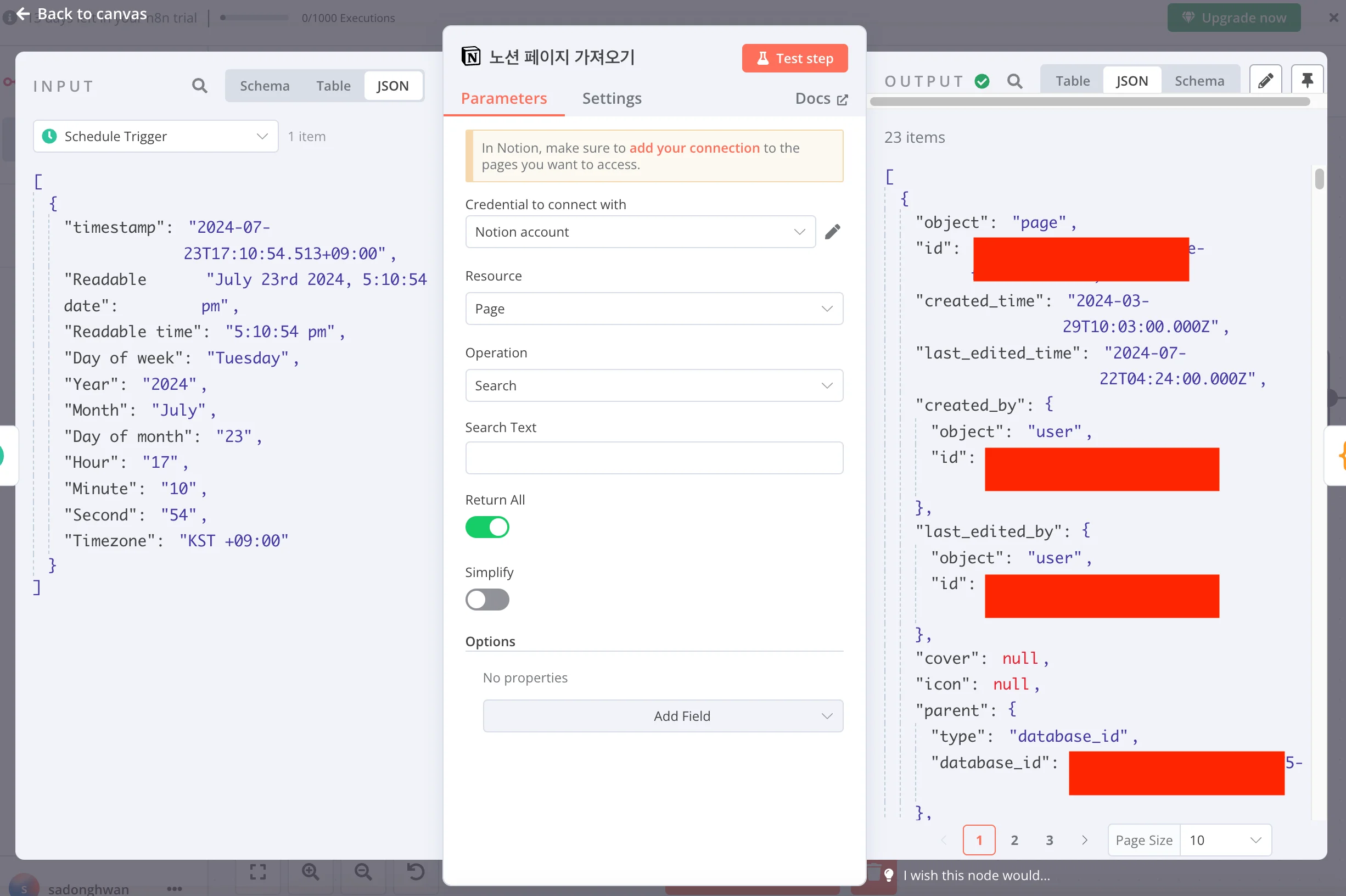 노션 페이지 가져오기 노드 설정 화면