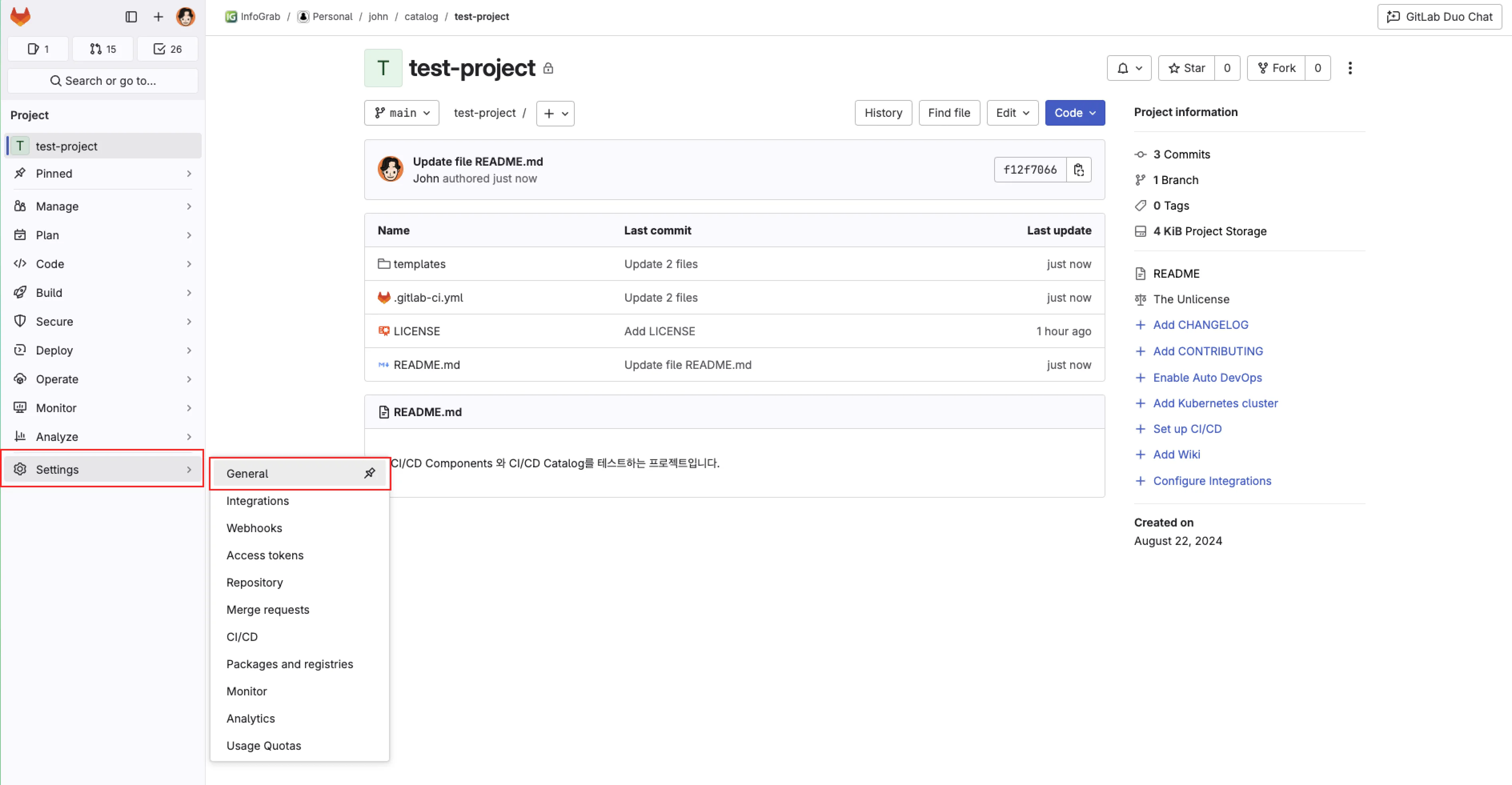 GitLab CI/CD 컴포넌트 프로젝트 화면