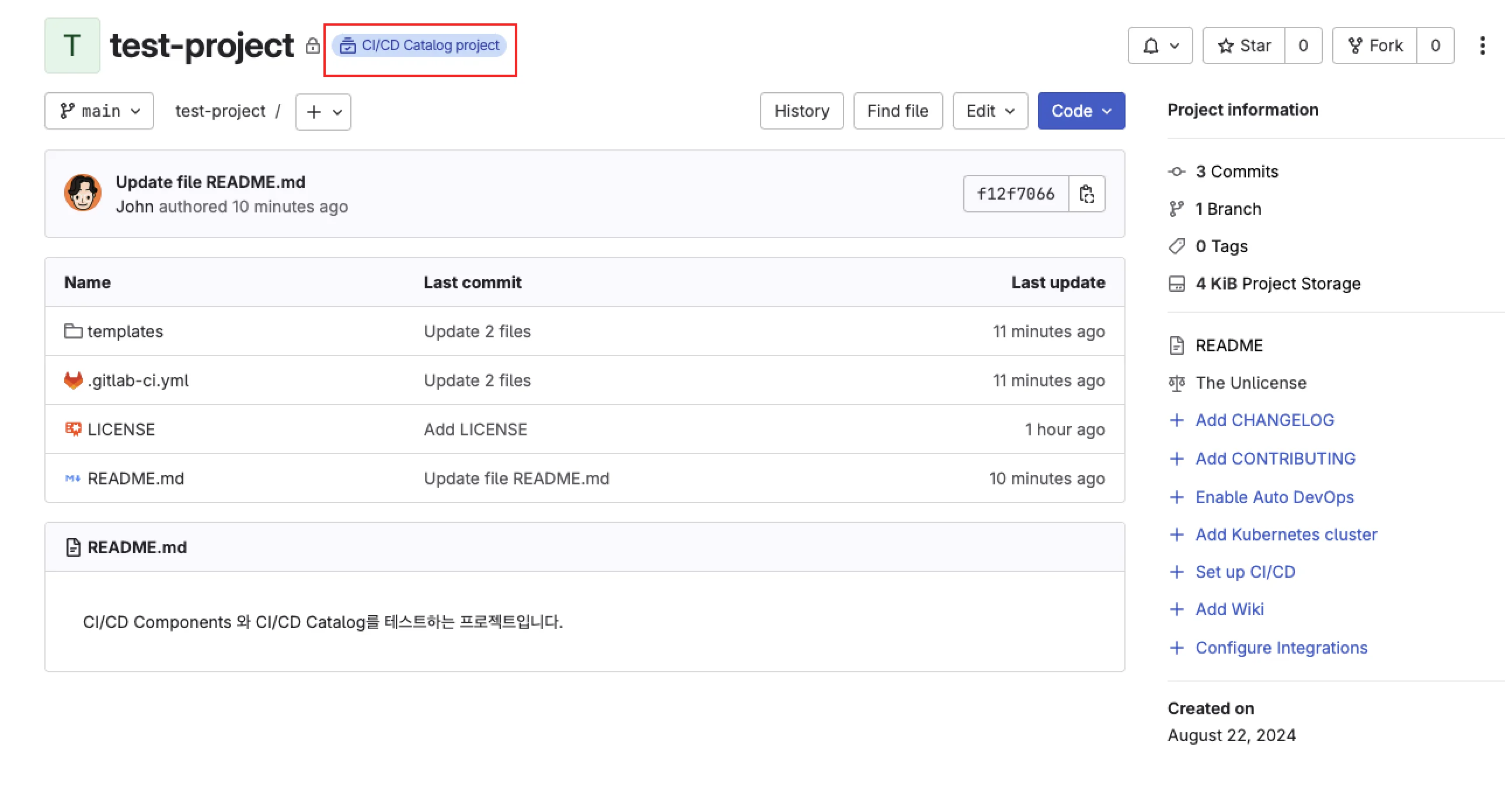 CI/CD Catalog project 배지가 추가된 GitLab CI/CD 컴포넌트 프로젝트 화면