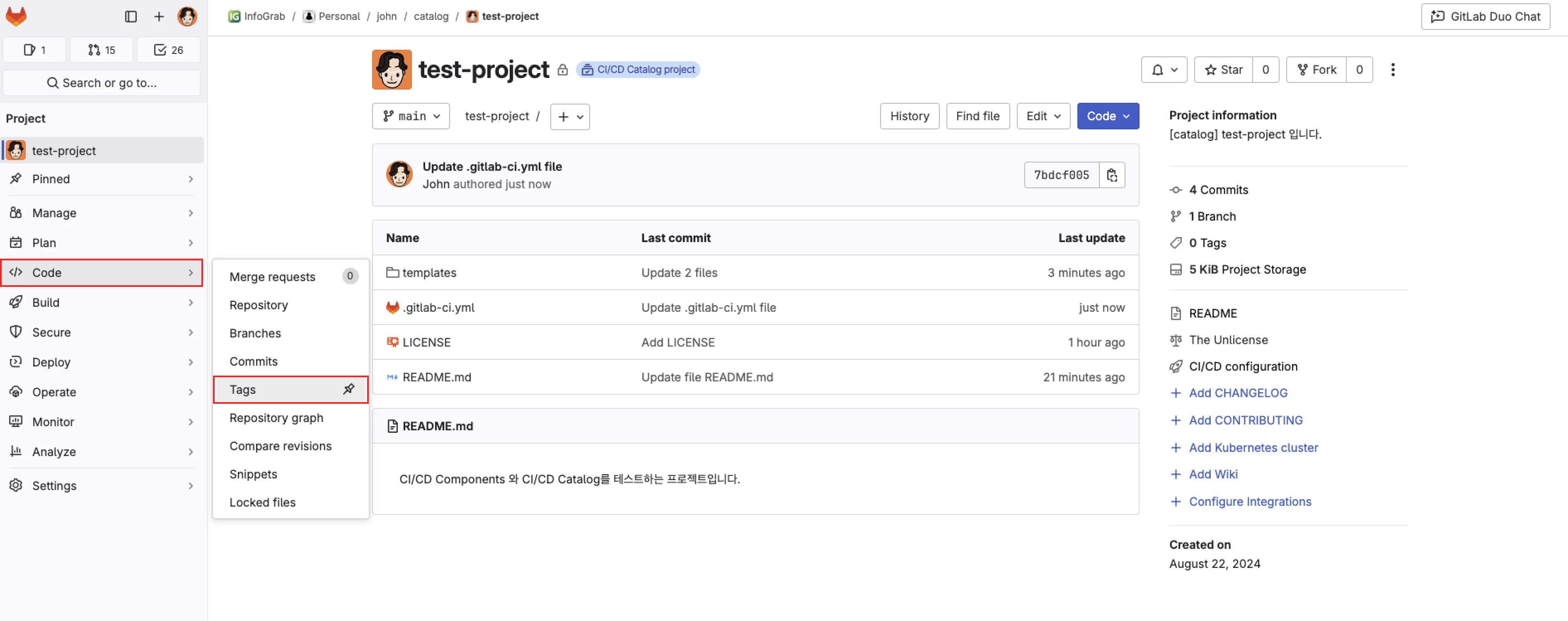 카탈로그 프로젝트로 설정한 GitLab CI/CD 컴포넌트 프로젝트 화면