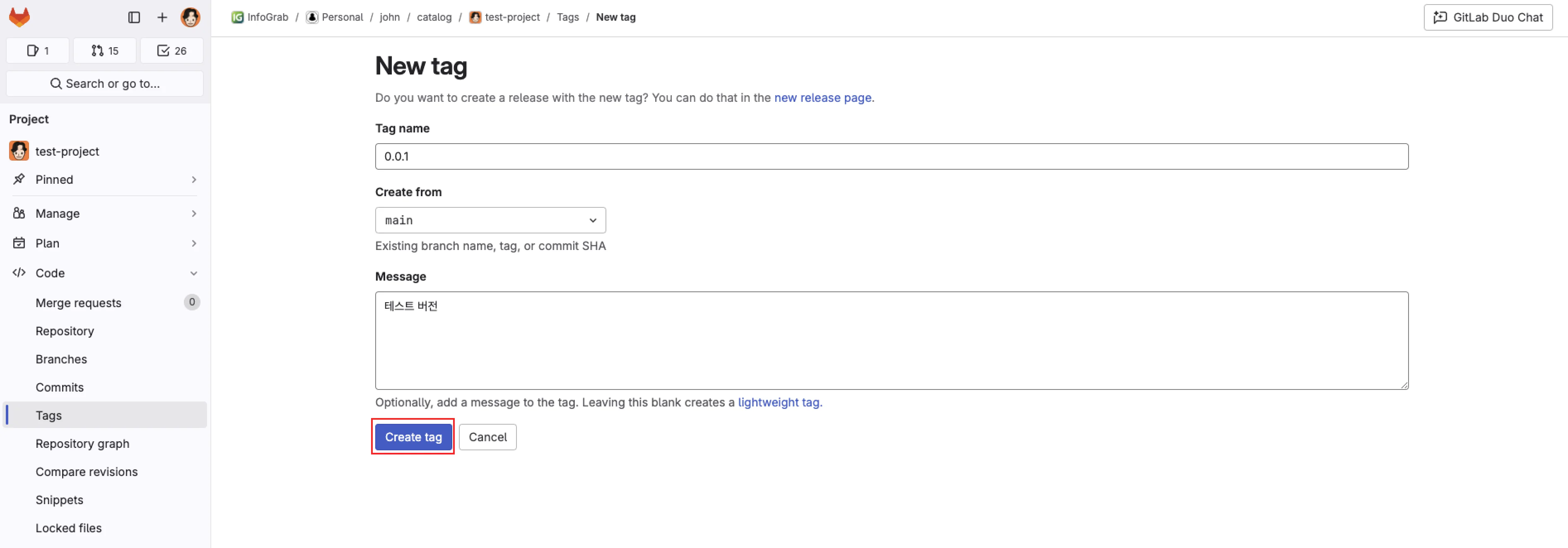 GitLab CI/CD 컴포넌트 프로젝트 태그 생성 화면