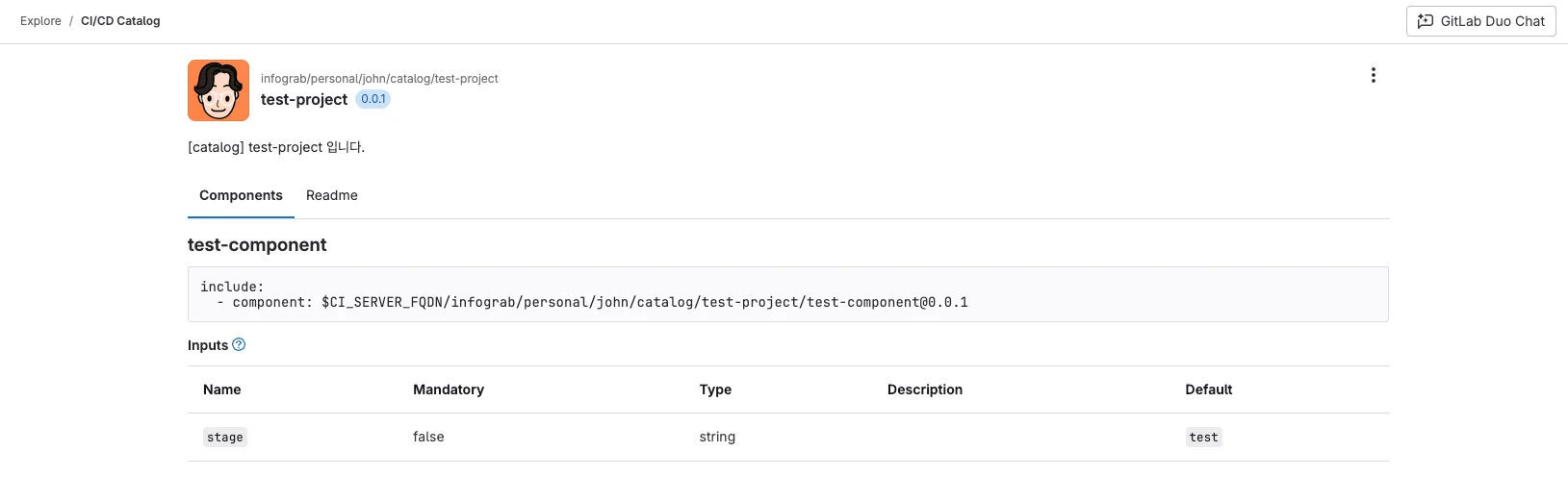 GitLab CI/CD 컴포넌트 프로젝트 Components 페이지 화면