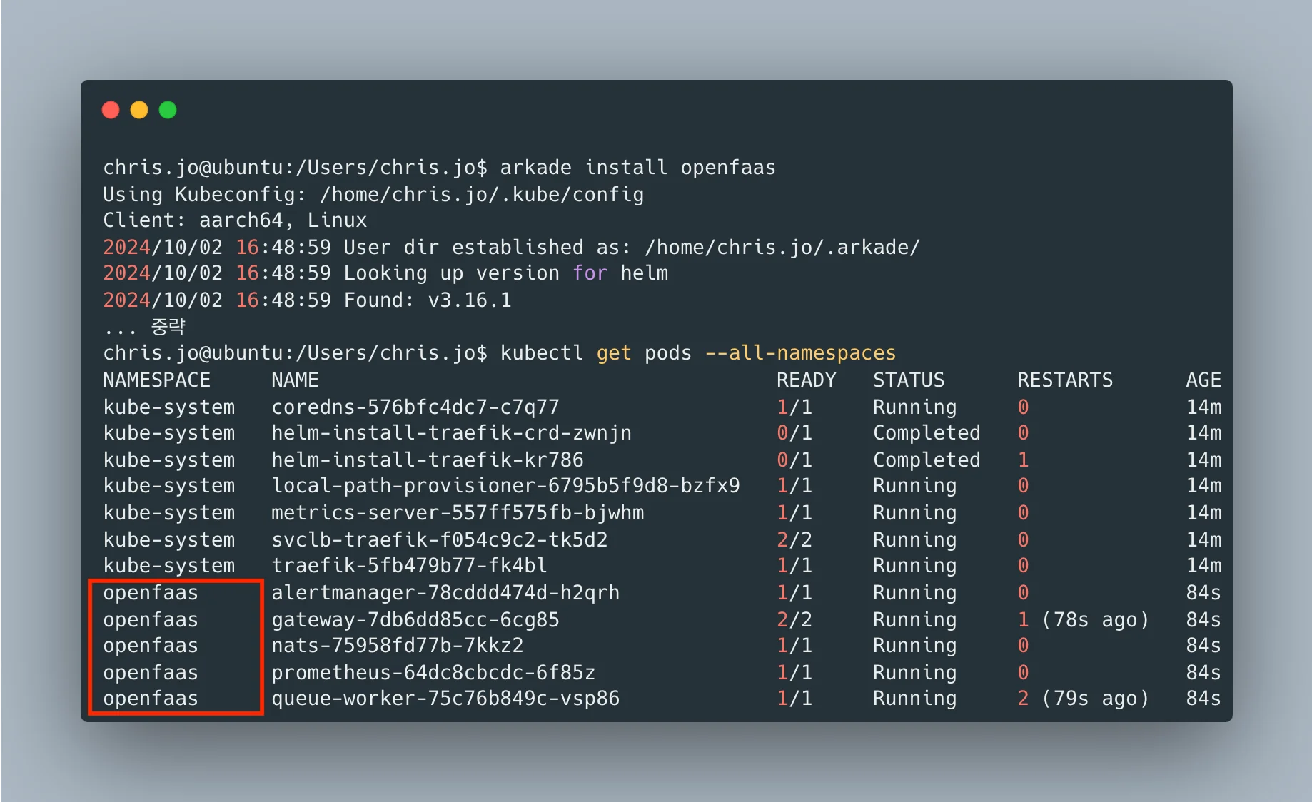 carbon.now.sh 사이트를 이용해 터미널을 중략한 결과