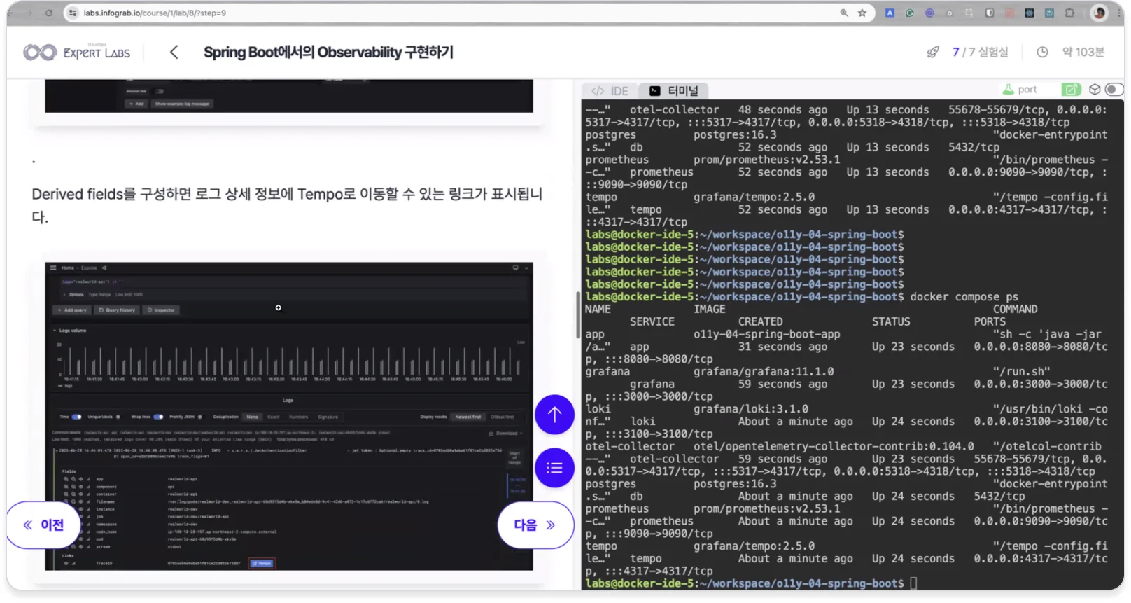 expertLABS의 교재(왼쪽)와 코드 실습 환경 ‘워크스페이스’(오른쪽)