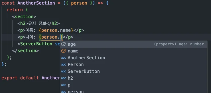 Person 타입 힌트