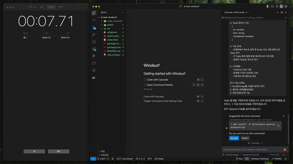 Windsurf 코드 생성 화면