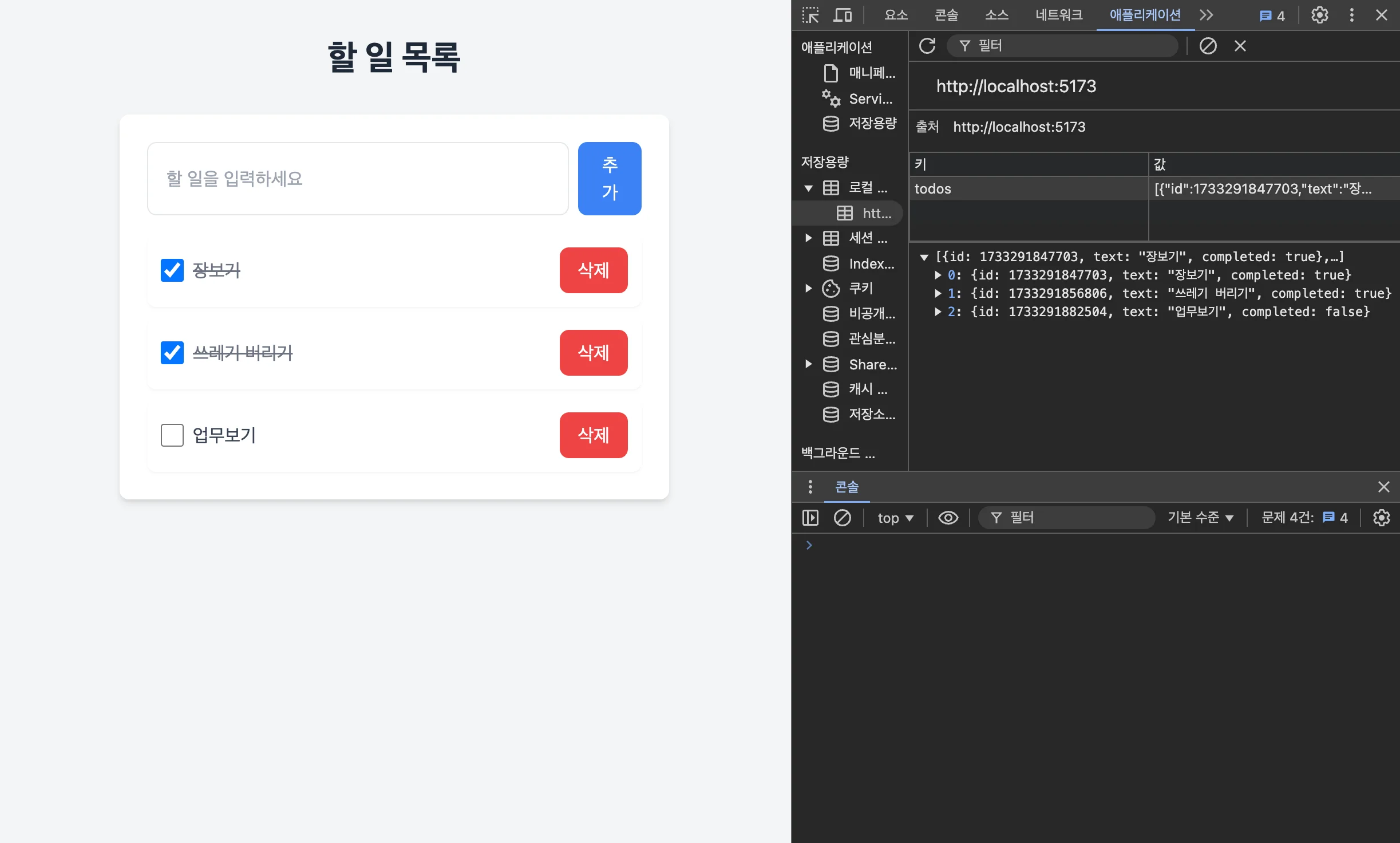 Cursor가 생성한 애플리케이션 화면