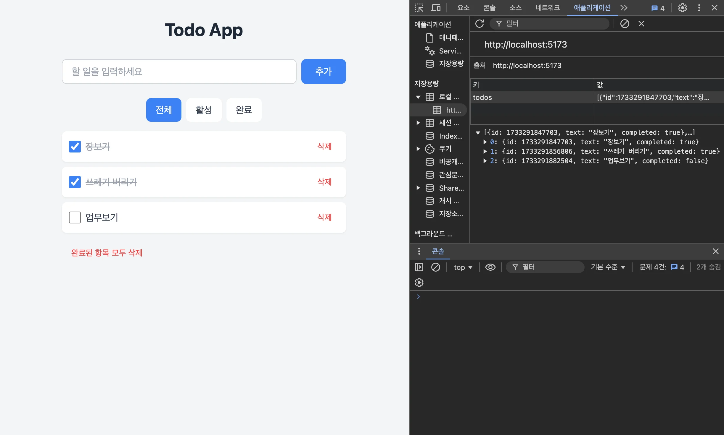 Aider가 생성한 애플리케이션 화면