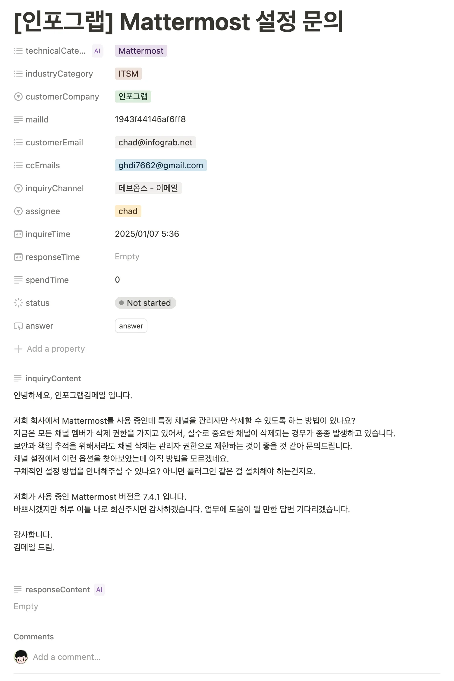 Notion에 자동 생성된 ‘기술 지원 문의’ 이메일 페이지. 기술, 산업, 고객사, 발신자/수신자 이메일, 문의 채널, 담당자, 문의 일시 등이 지정됨. 페이지 본문에서 이메일 내용을 그대로 볼 수 있음
