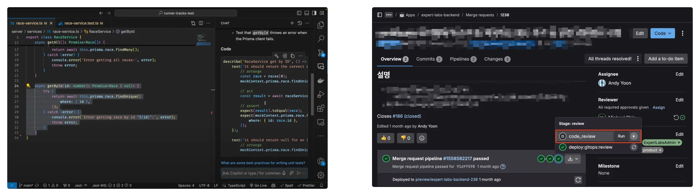 (왼쪽부터) Copilot의 Chat으로 테스트 코드를 자동 생성하는 화면(출처: GitHub 유튜브), 인포그랩 개발팀의 GitLab Merge request에서 AI 코드 리뷰 파이프라인 Job 실행 화면