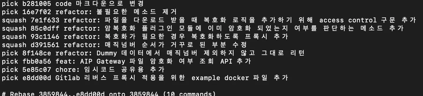 git rebase -i 상태에서 편집한 내용