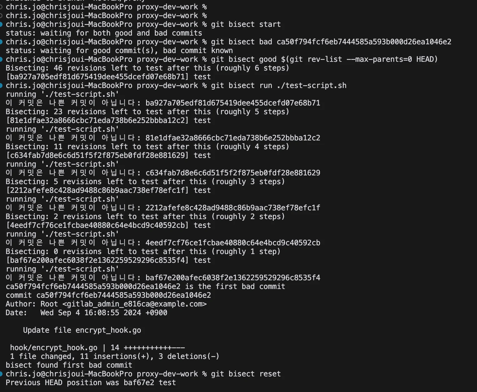git bisect로 나쁜 커밋을 찾은 결과