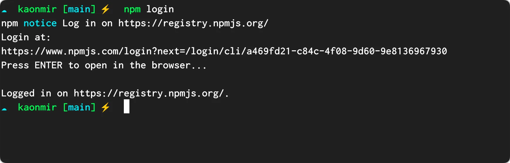 로컬에서 npm login을 실행한 모습