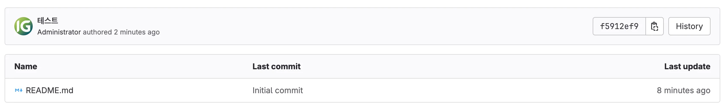 GitLab 샘플 리포지터리