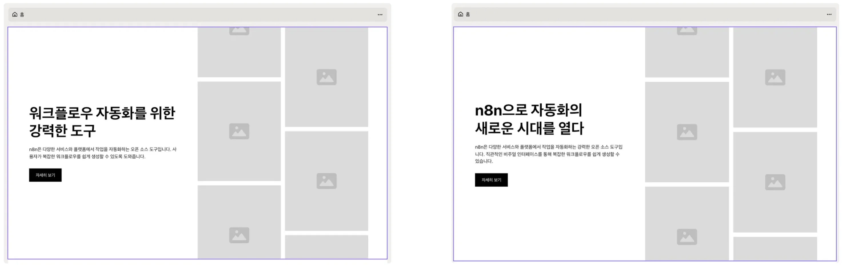 프롬프트 입력 전후 자동 생성 문구 비교 화면(왼쪽은 입력 전, 오른쪽은 입력 후)