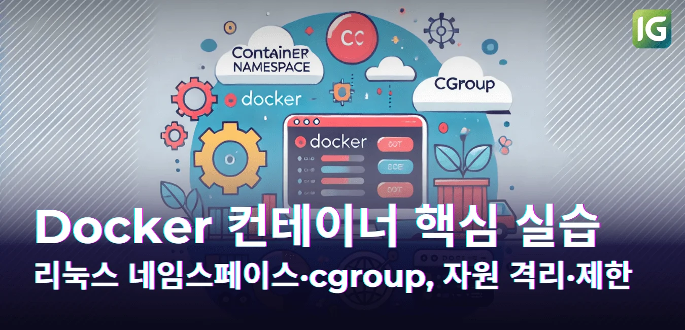 (테스트) Docker 컨테이너 핵심 실습