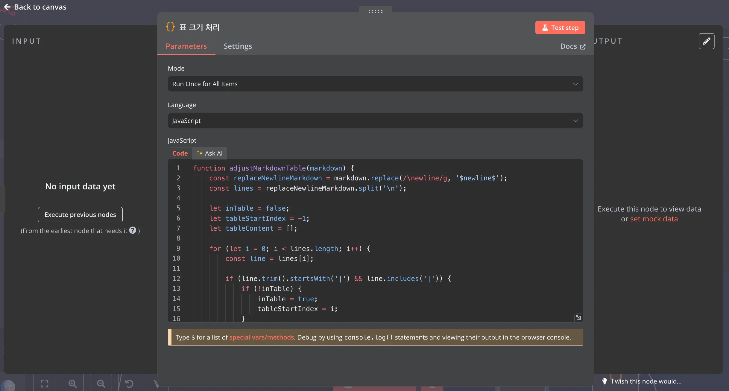 Code 노드에 표 레이아웃 조정을 위한 전처리 로직을 삽입한 모습