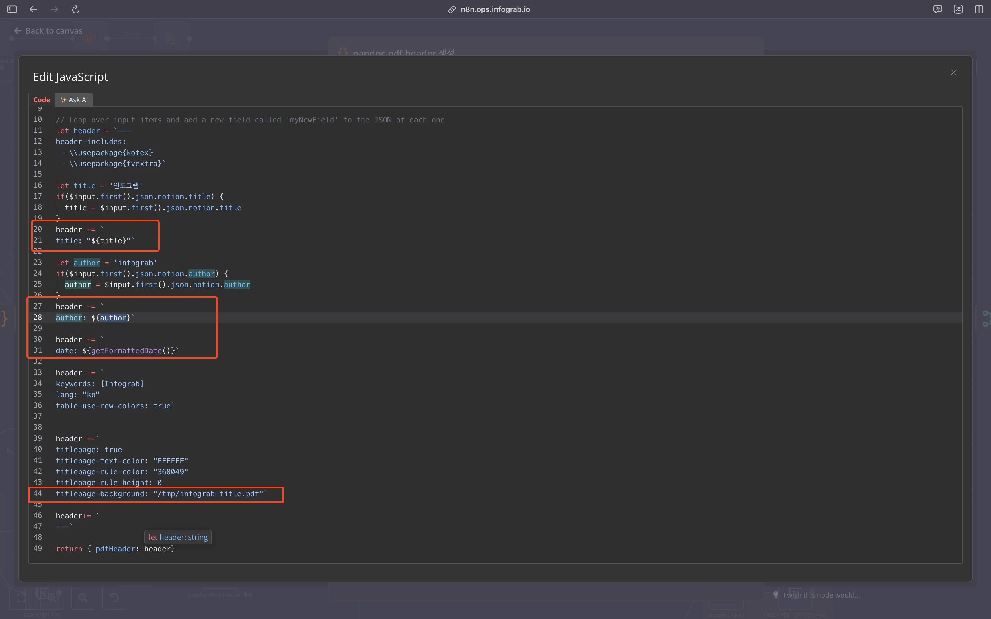 Code 노드에 삽입한 메타 블록 구성