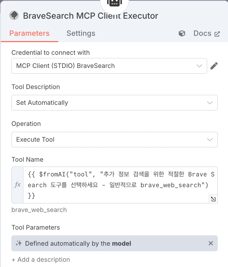 BraveSearch MCP Client Executor 설정 화면